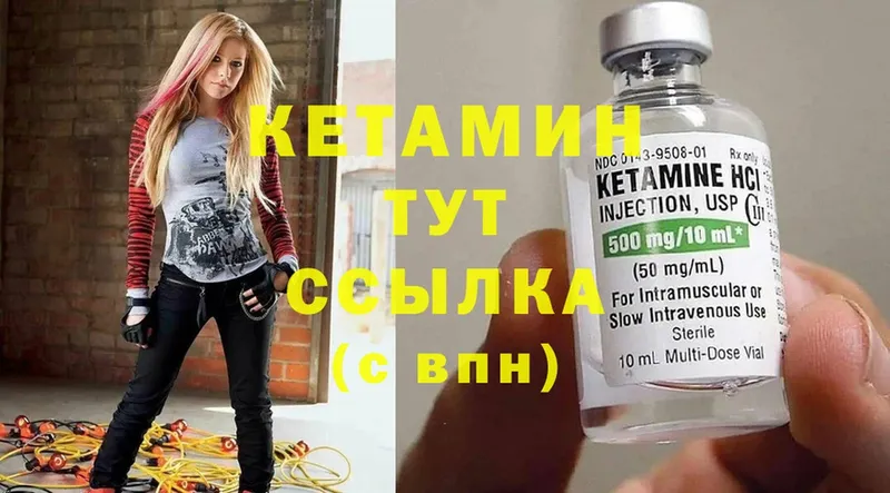 КЕТАМИН ketamine  Кириллов 