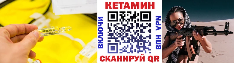 Кетамин VHQ  Кириллов 