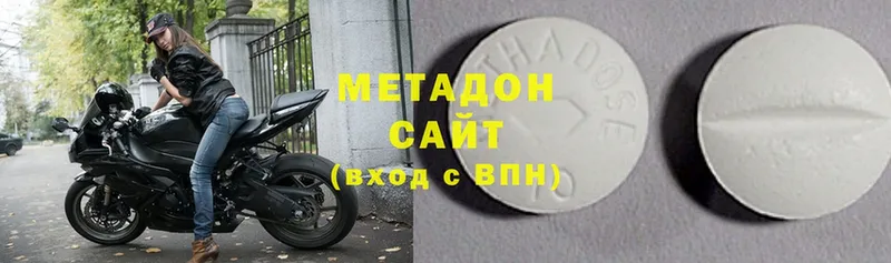 МЕТАДОН methadone  где найти наркотики  кракен сайт  Кириллов 