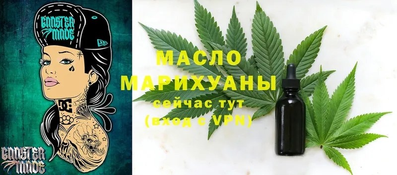 Дистиллят ТГК THC oil  MEGA   Кириллов 